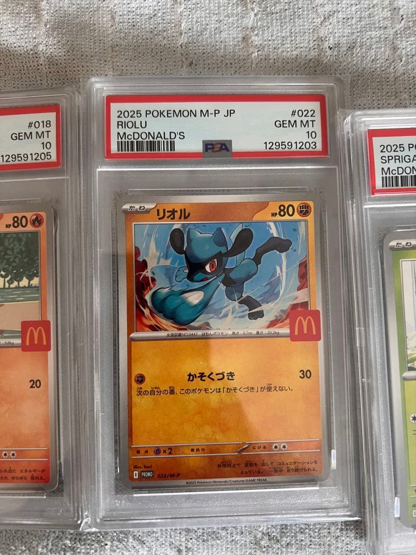 2025 ポケモンカード マクドナルド 4枚セット PSA10
