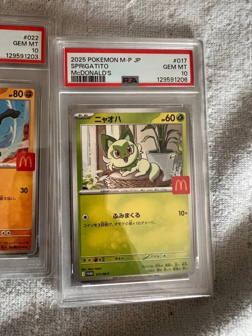 2025 ポケモンカード マクドナルド 4枚セット PSA10