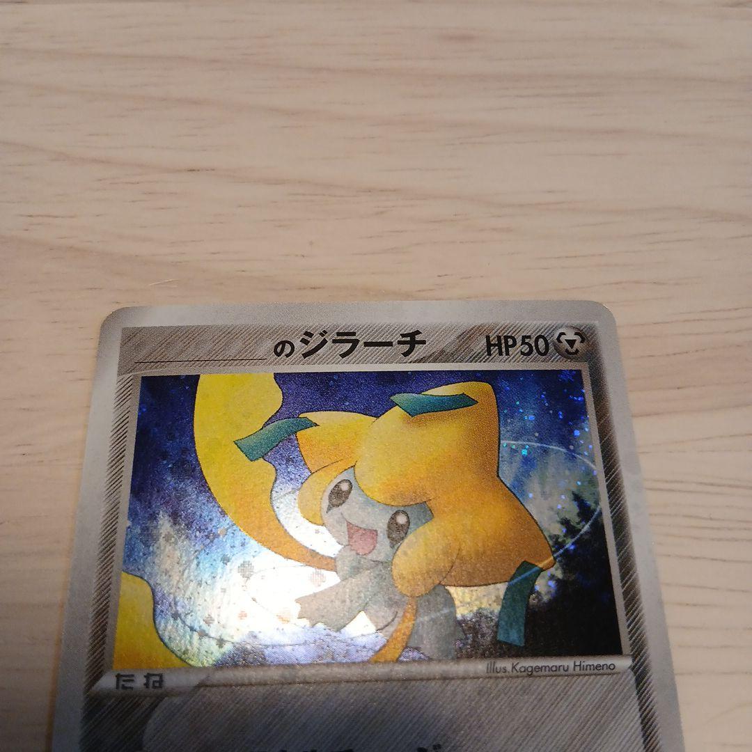 _____のジラーチ PROMO ポケモンカードプレイヤーズクラブ PLAYプロ