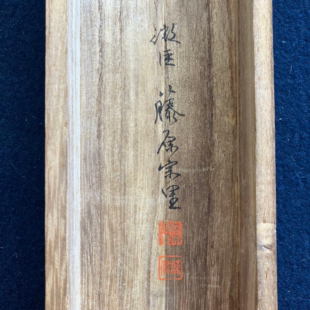 掛軸•日本画　藤原宗里　国堂合作「神光」共箱