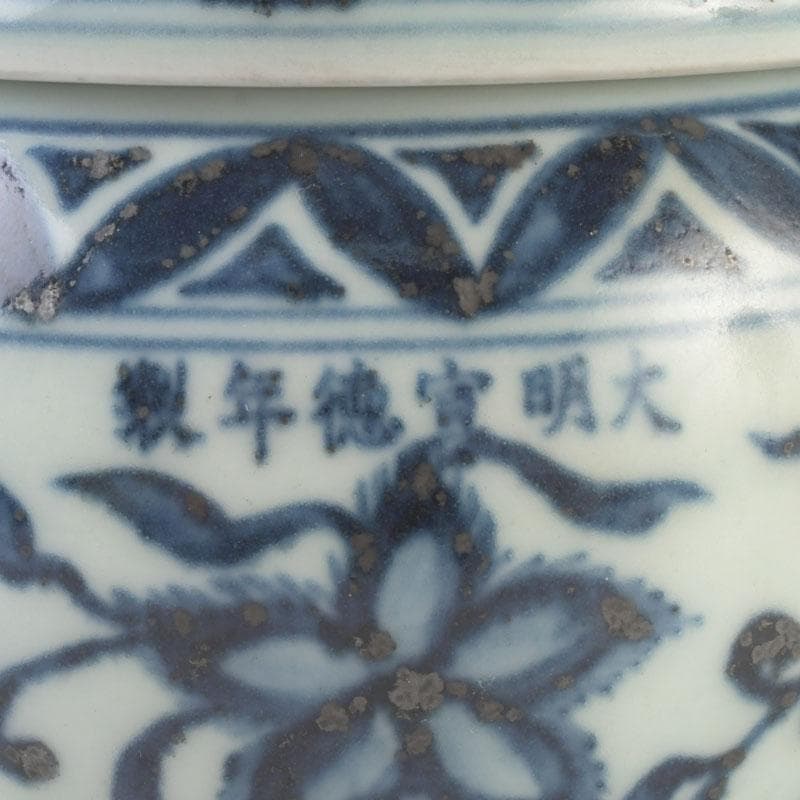 中国　大明宣徳年製款　青花花弁文　蓋香炉　C　A29
