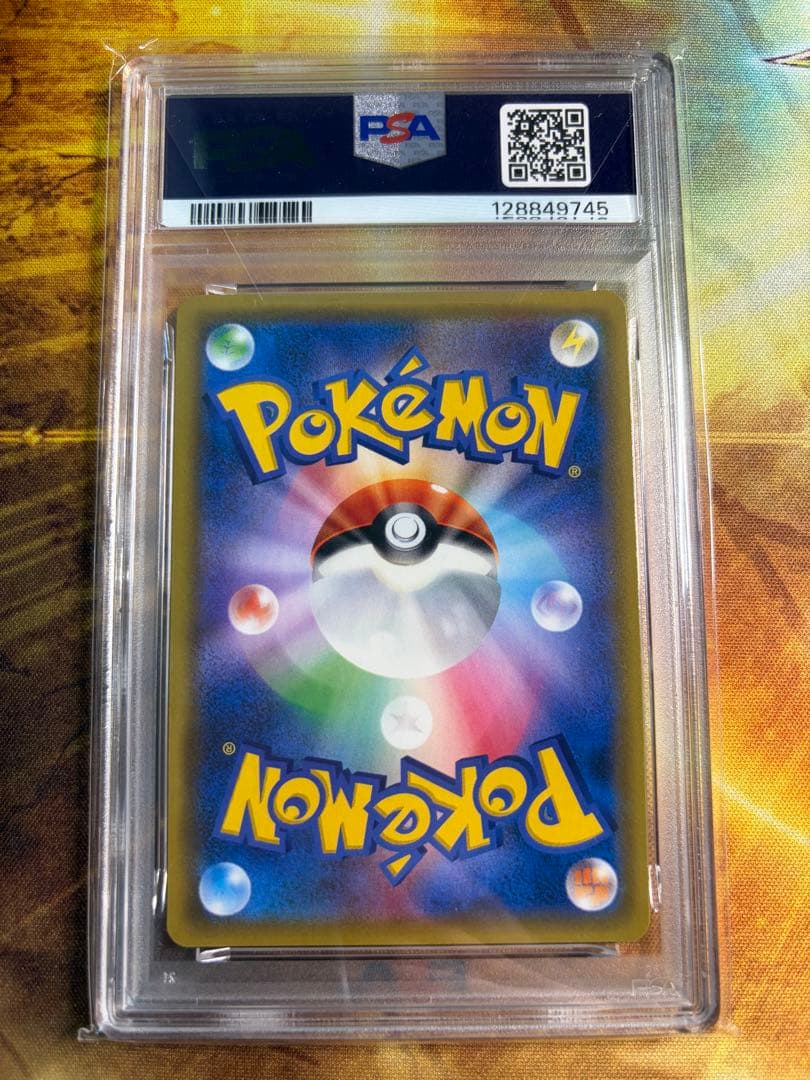 psa10 カイリューGX HR SM11 ミラクルツイン 112/094