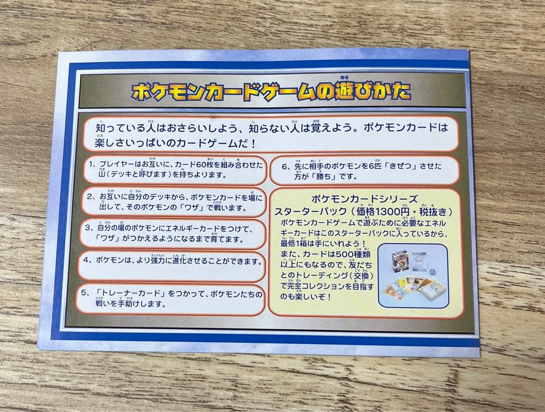 ANA搭乗限定　そらをとぶピカチュウ カイリュープロモ　ARS8 ARS9 旧裏