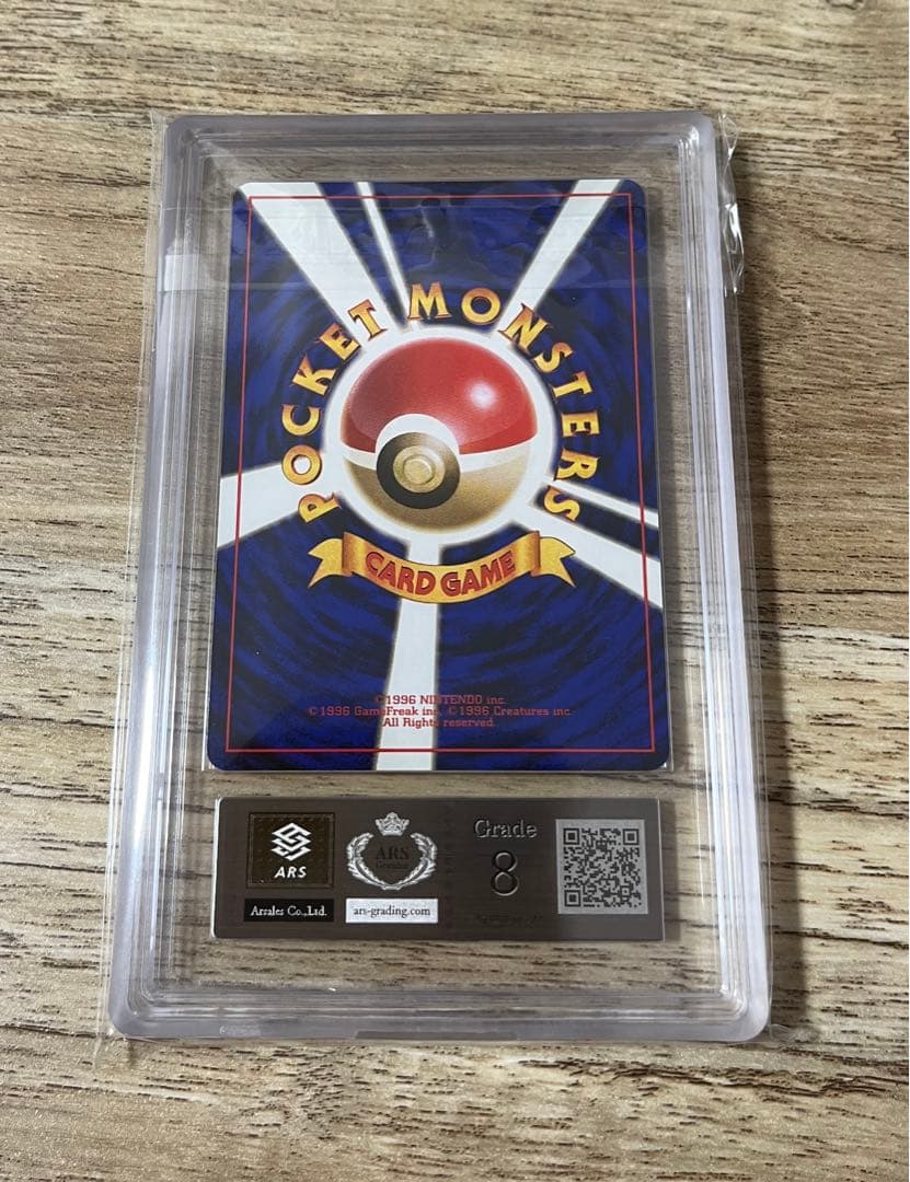 ANA搭乗限定　そらをとぶピカチュウ カイリュープロモ　ARS8 ARS9 旧裏