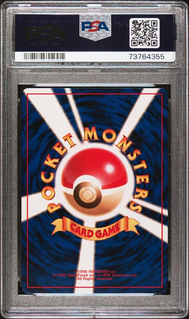 カツラのキュウコン ★ : 旧裏 [PMCG-G2 No.038](ジム拡張