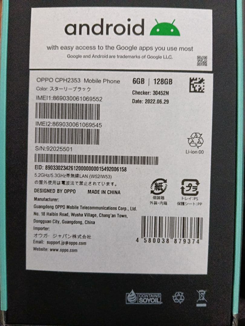 OPPO【Reno 7A】　128GB（スターリーブラック）