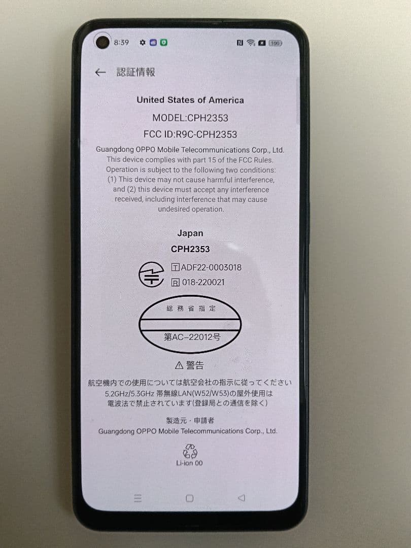 OPPO【Reno 7A】　128GB（スターリーブラック）