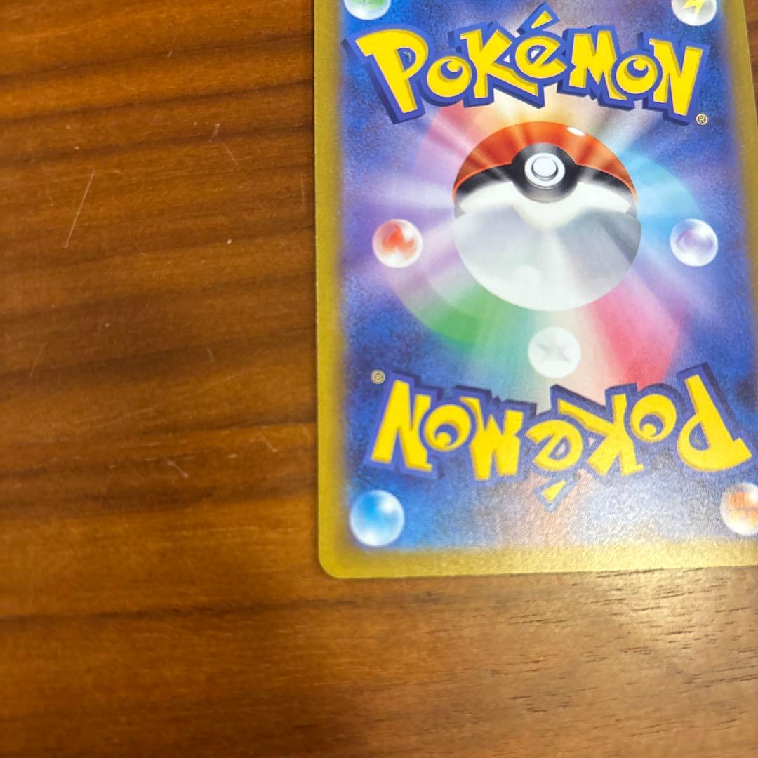 コイキング AR SV1a トリプレットビート