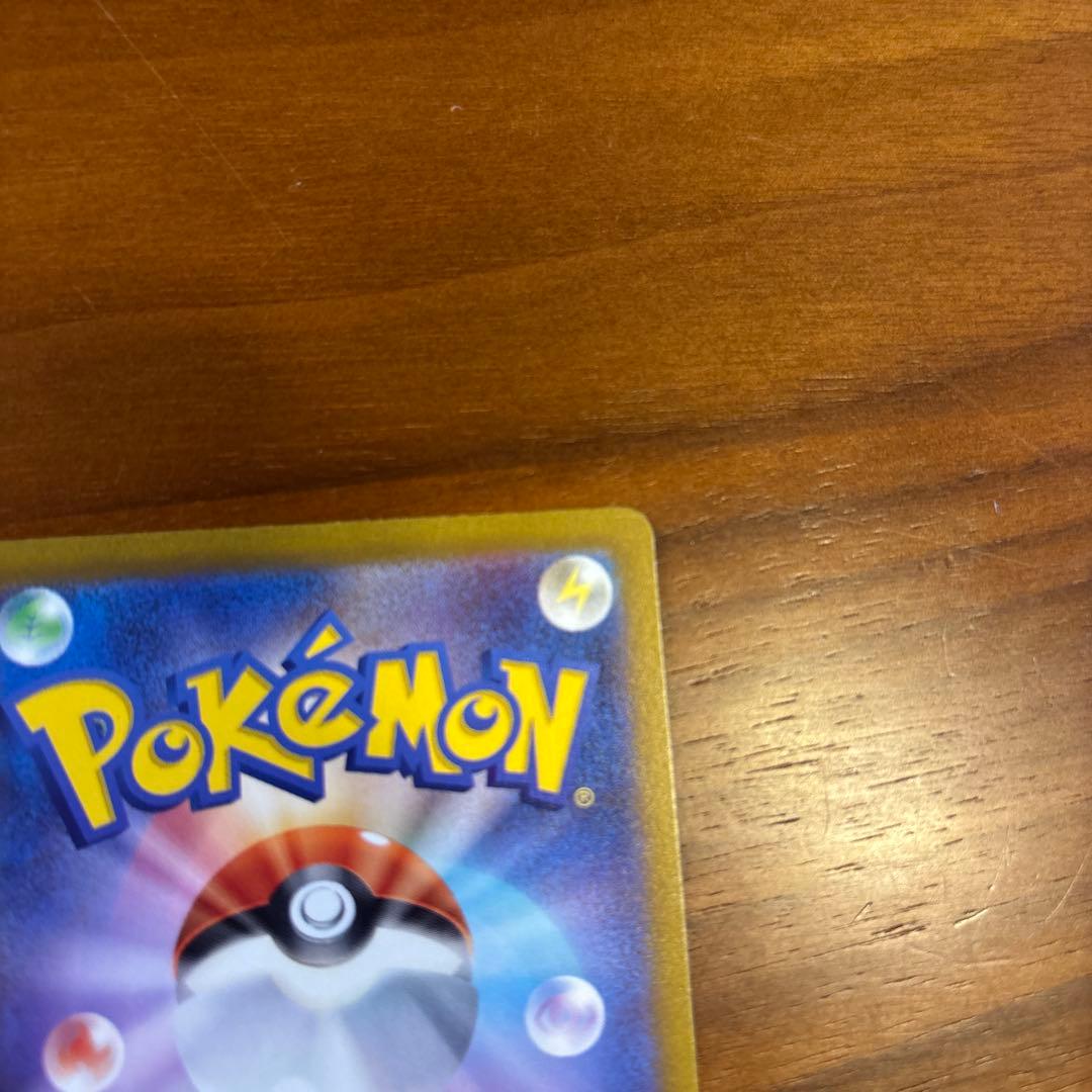 コイキング AR SV1a トリプレットビート