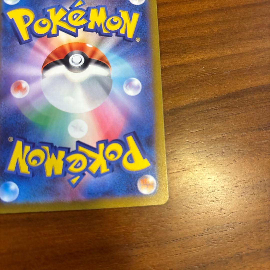 コイキング AR SV1a トリプレットビート