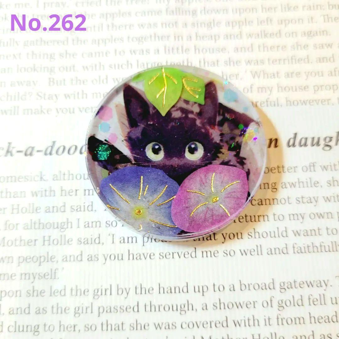 No.262❤黒猫 朝顔❤レジンヘアゴム  ブローチ