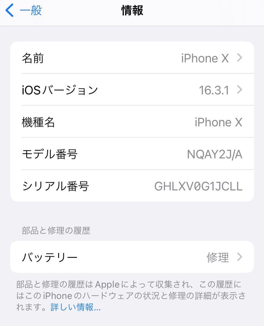 【値下げ】Apple iPhone X シルバー 64GB