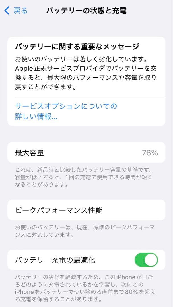 【値下げ】Apple iPhone X シルバー 64GB