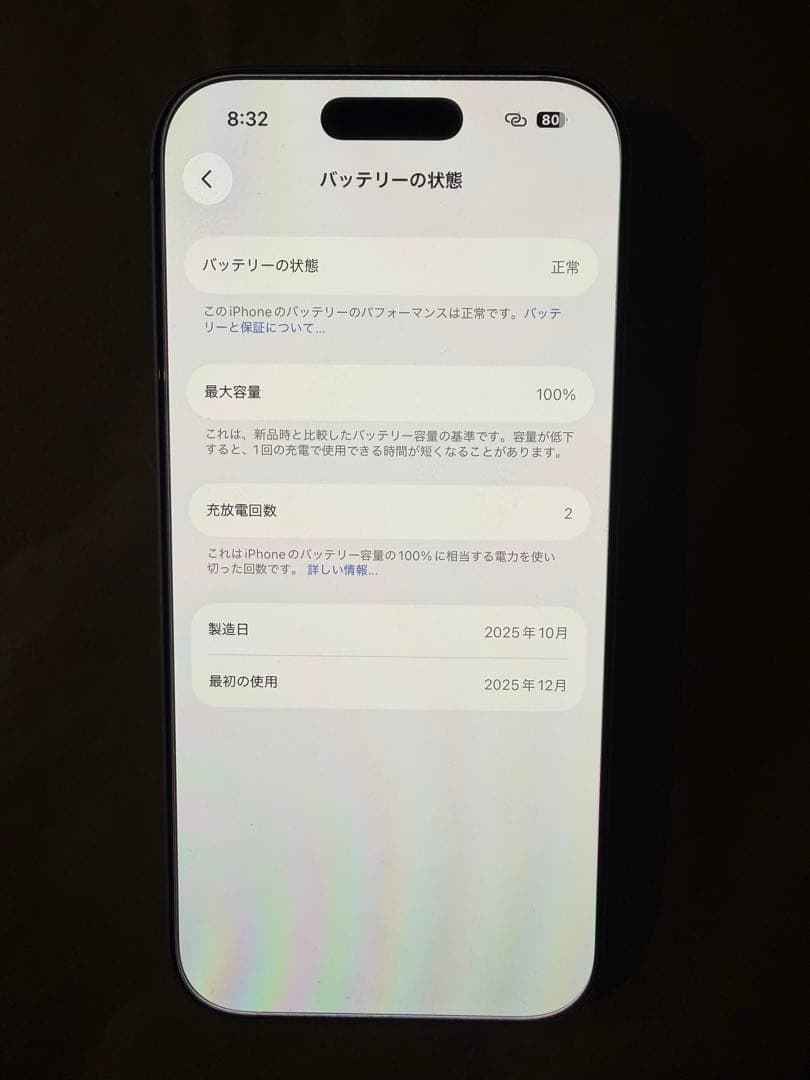 レナ王iPhone17 256GB SIMフリー　ラベンダー