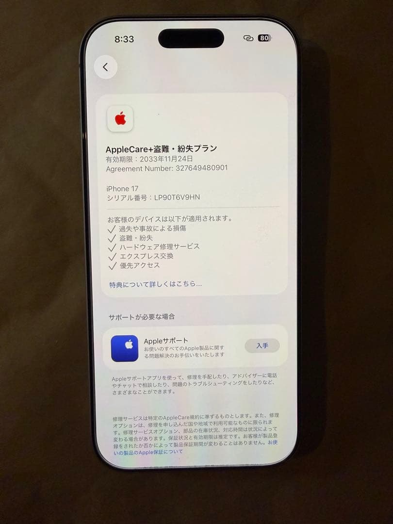 レナ王iPhone17 256GB SIMフリー　ラベンダー