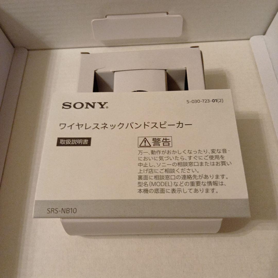 SONY NB10 ネックスピーカー