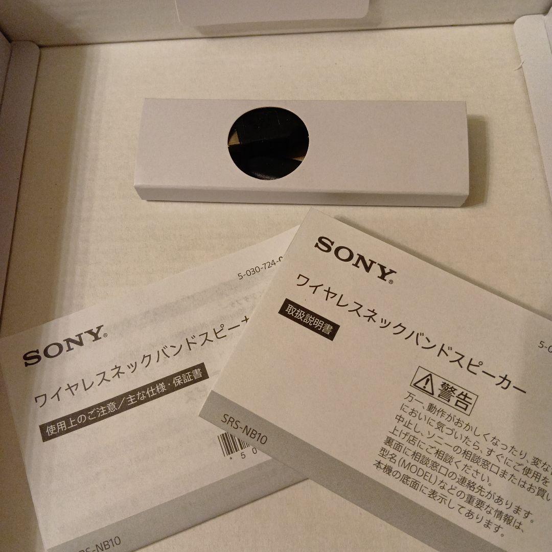 SONY NB10 ネックスピーカー