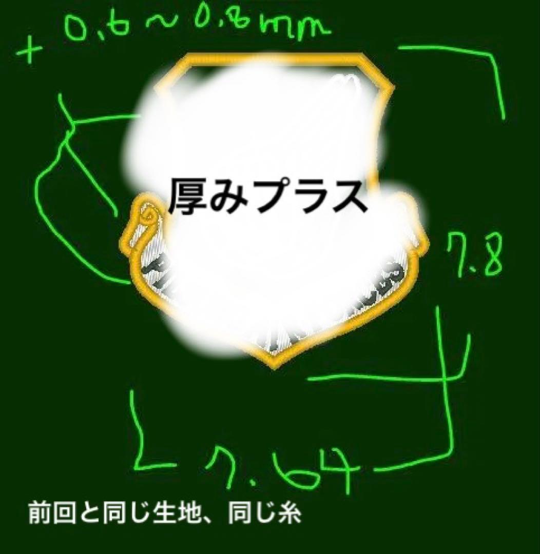 オリジナル　厚め　ベルクロタイプ