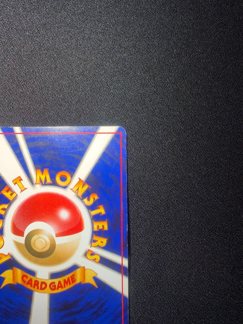 1996年発行　わるいゲンガー lv32