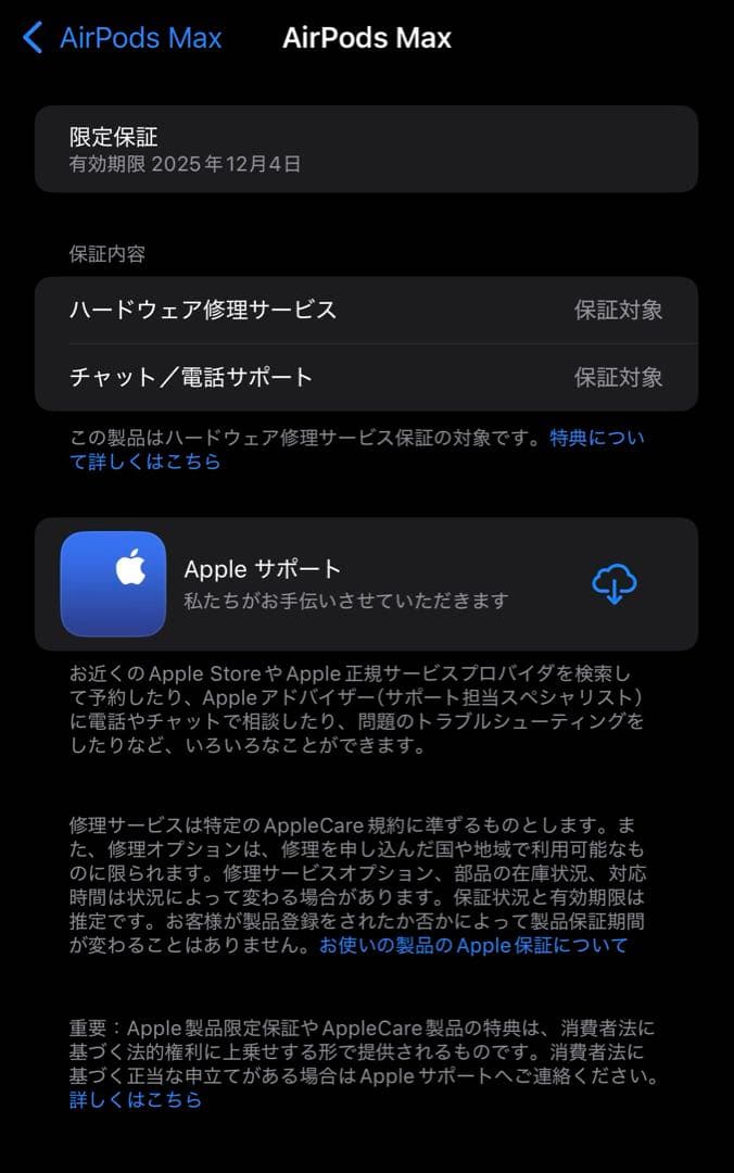 Airpods Max ミッドナイト
