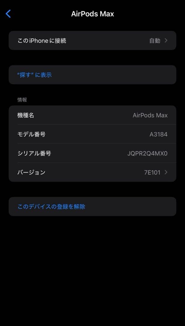 Airpods Max ミッドナイト