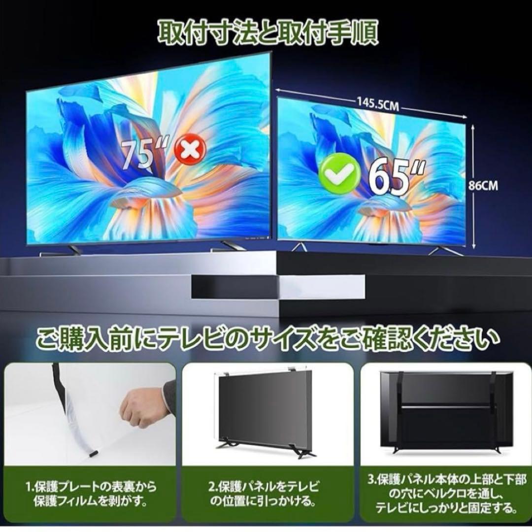 北海道受け渡し限定 テレビ保護パネル 65インチ 有機el カバー アクリル