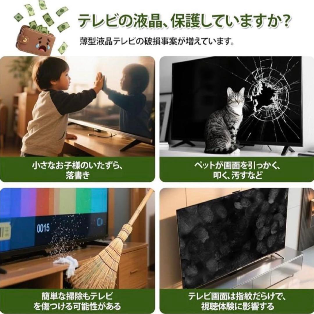 北海道受け渡し限定 テレビ保護パネル 65インチ 有機el カバー アクリル