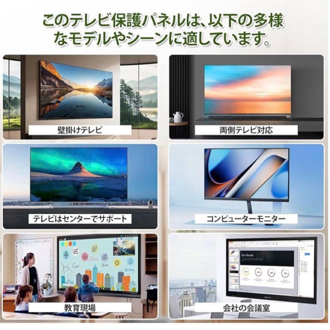 北海道受け渡し限定 テレビ保護パネル 65インチ 有機el カバー アクリル