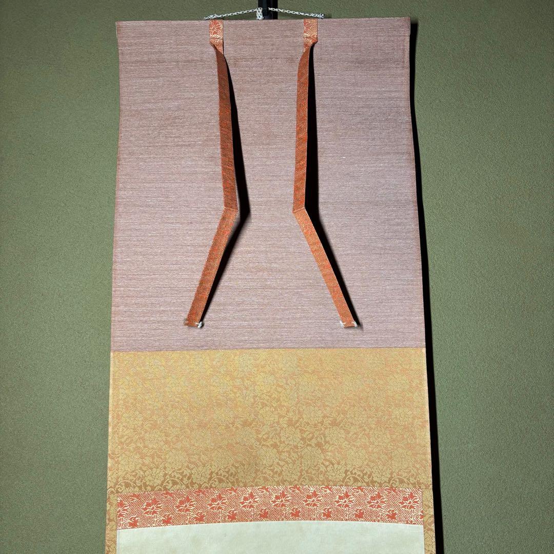 ★掛軸/茶掛！大徳寺『紫野 長谷川 寛州』筆！『竹 葉々起清風』！紙本/共箱！★