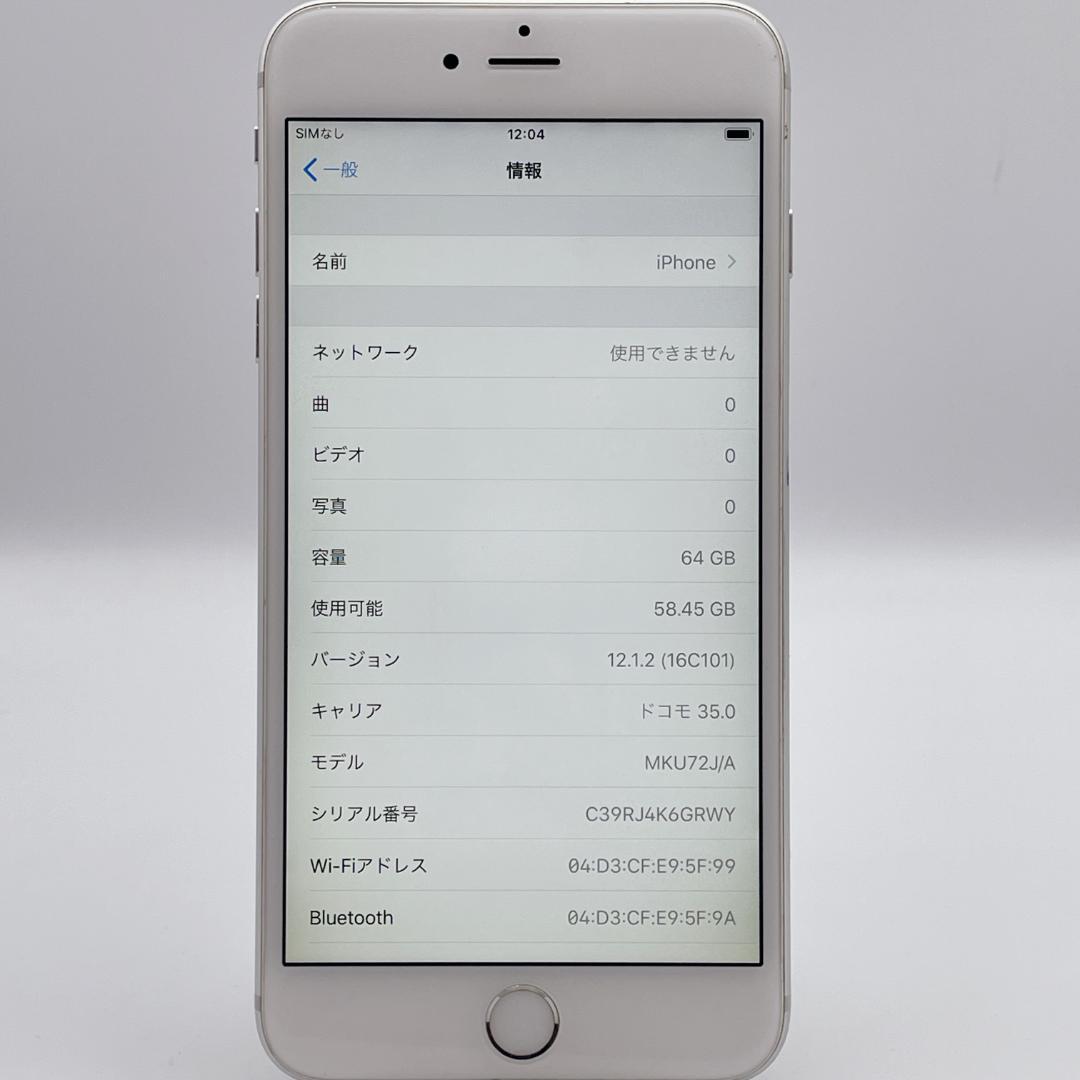【極美品】iPhone 6s plus 本体 SIMフリー バッテリー90%
