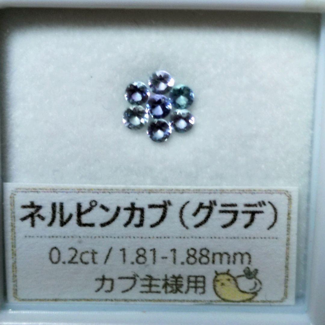 コーネルピン　ルースセット