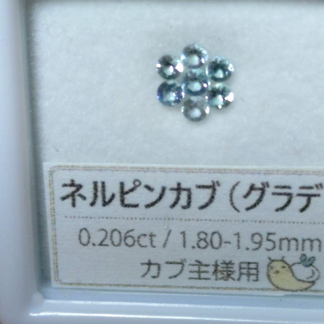 コーネルピン　ルースセット