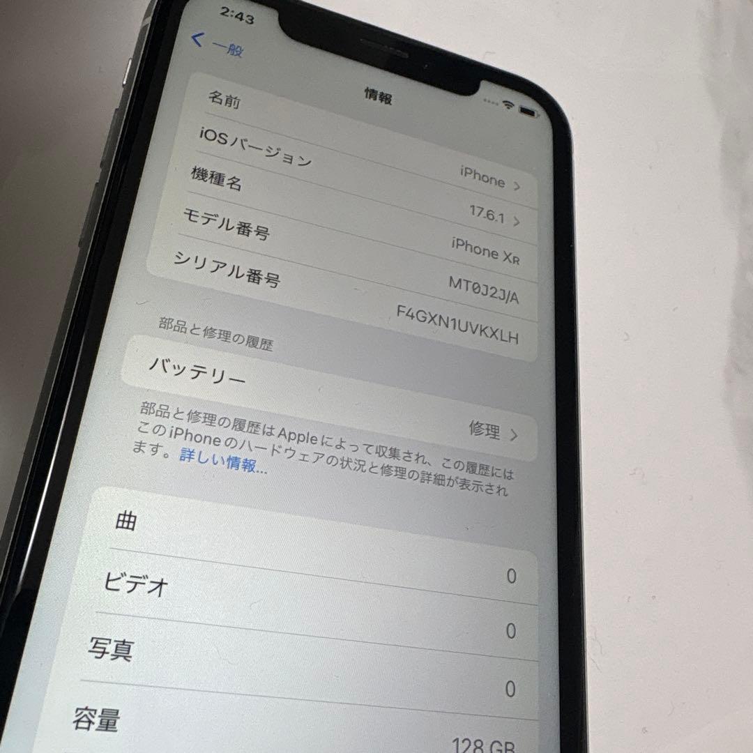 Apple iPhone XR ホワイト　128GB 画面割れなし
