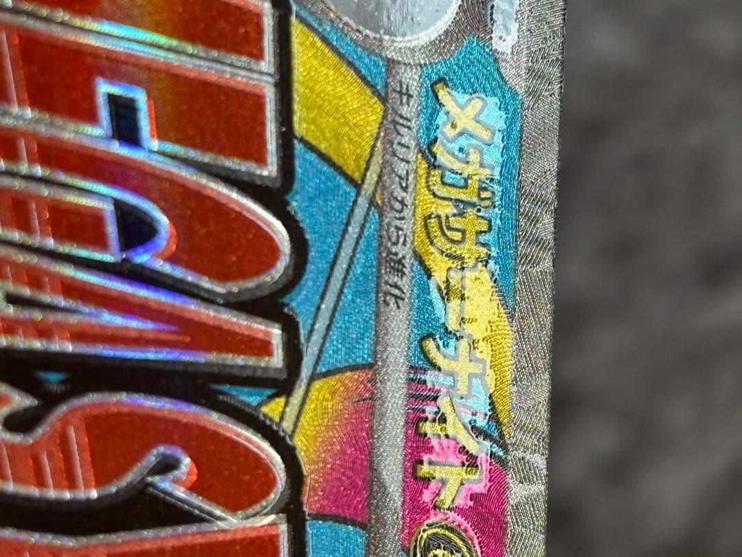 メガサーナイトEX 中国語エラーカード