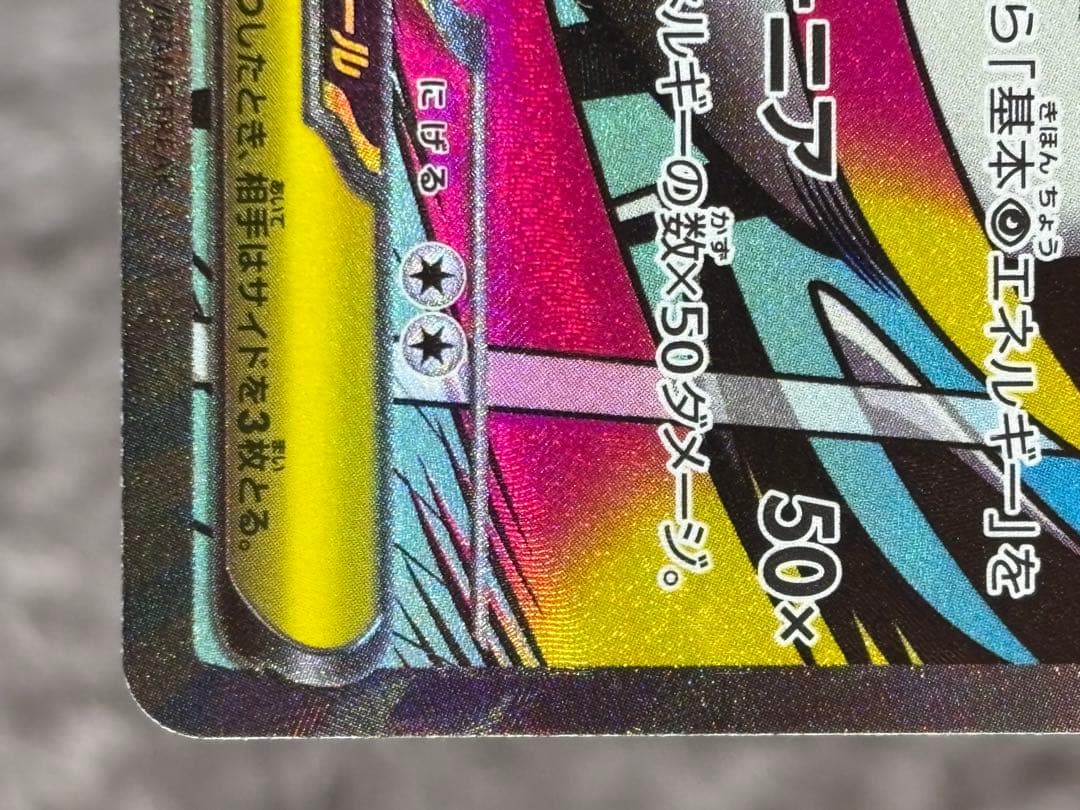 メガサーナイトEX 中国語エラーカード