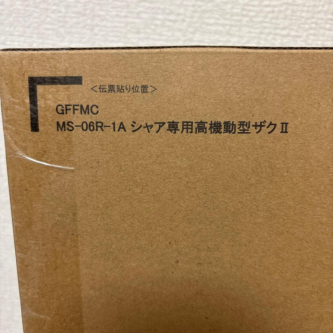 GFFMC MS-06R-1A シャア専用高機動型ザクⅡ