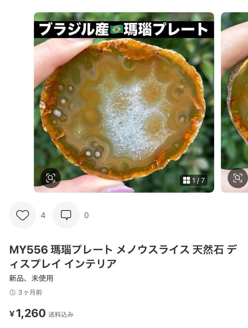 Borders様 リクエスト 8点 まとめ商品