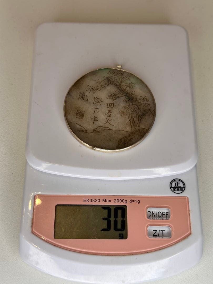 中国 清代 老翡翠 円牌 吊りペンダント 人物山水 風景 詩文彫刻 古美術品