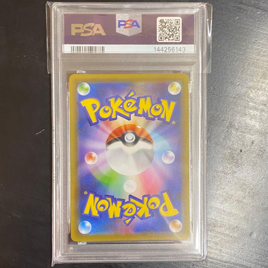 PSA10 レックウザV SR s7R 075/067 蒼空ストリーム