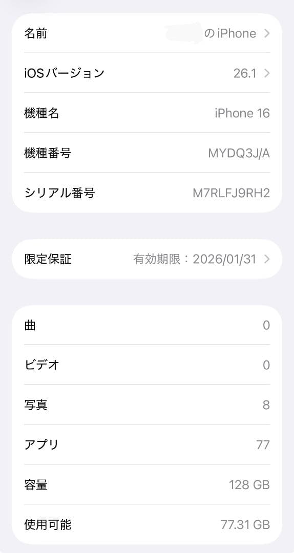 【美品】Apple iPhone 16 ブラック 本体 simフリー