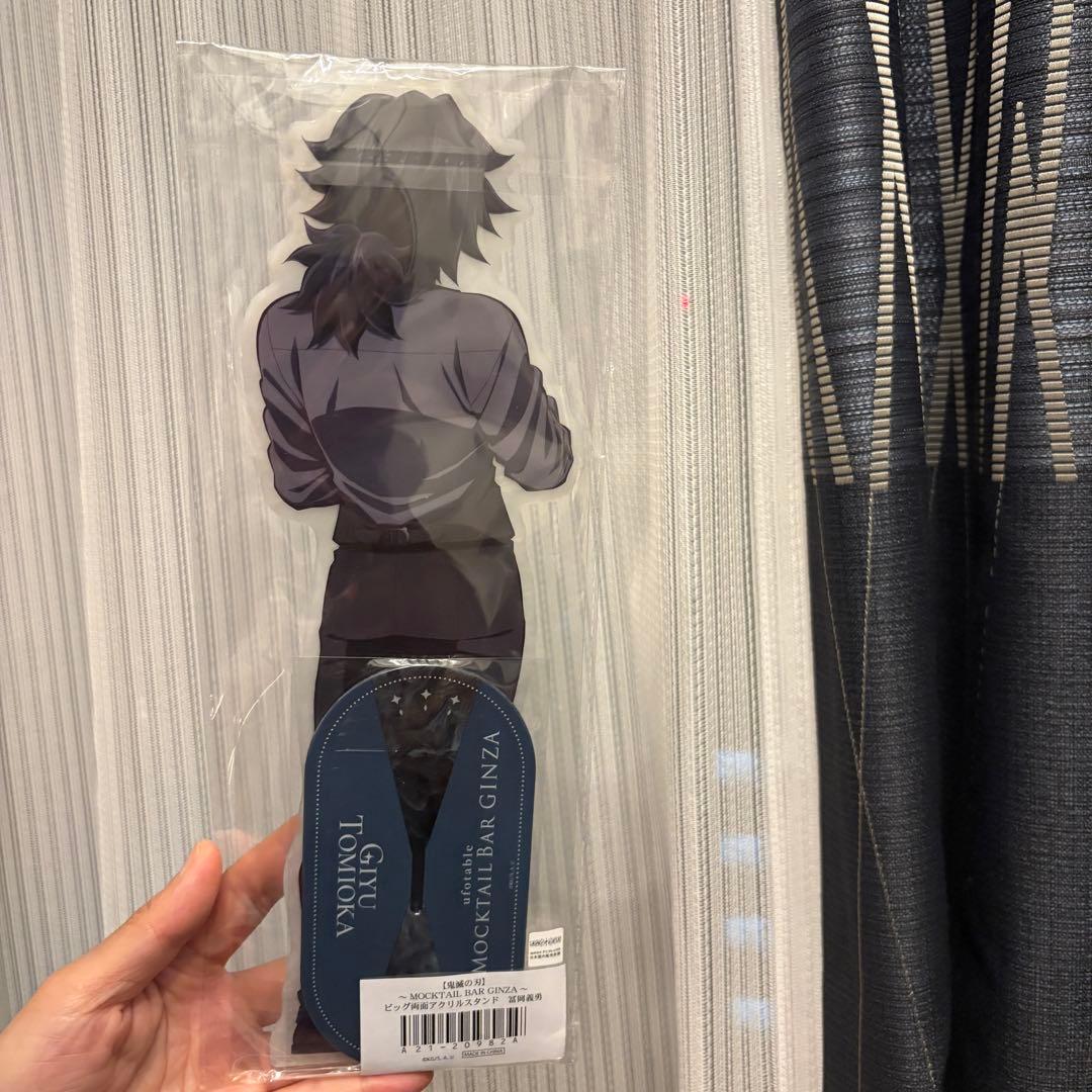 鬼滅の刃 モクテルバー ビッグ両面アクリルスタンド 義勇 1点