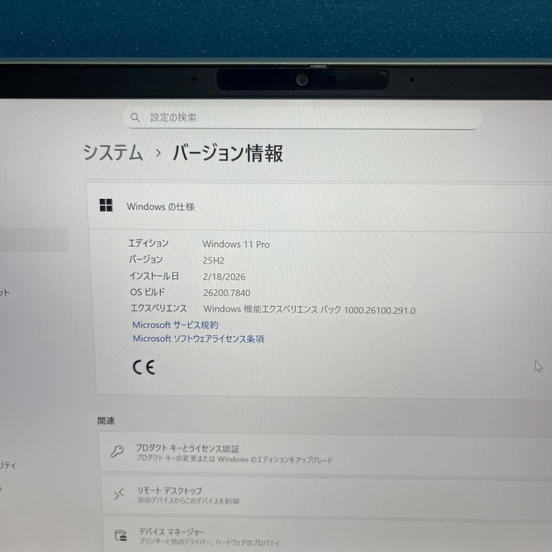 2023年製 薄型 Core i7 | HP EliteBook 630 G10