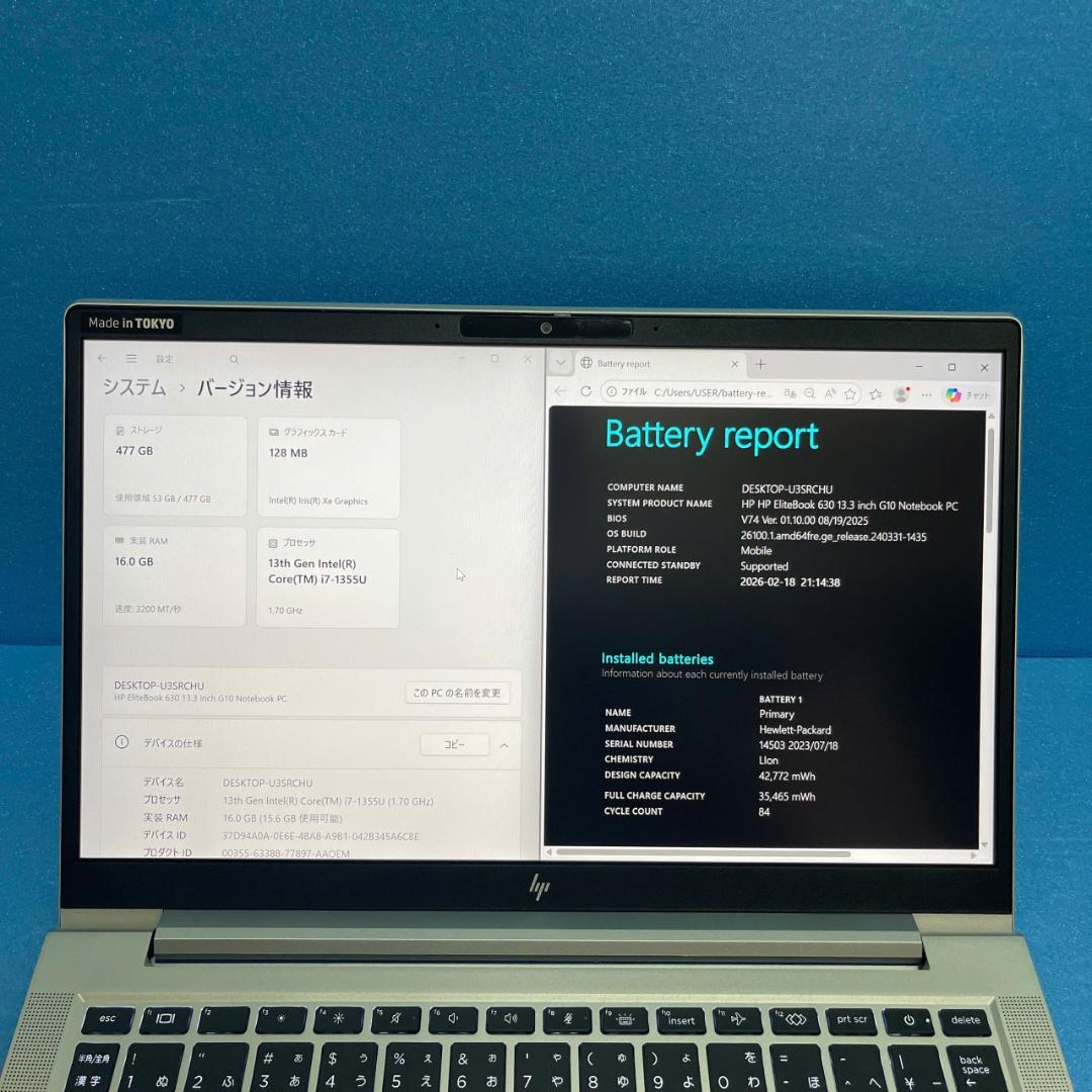 2023年製 薄型 Core i7 | HP EliteBook 630 G10