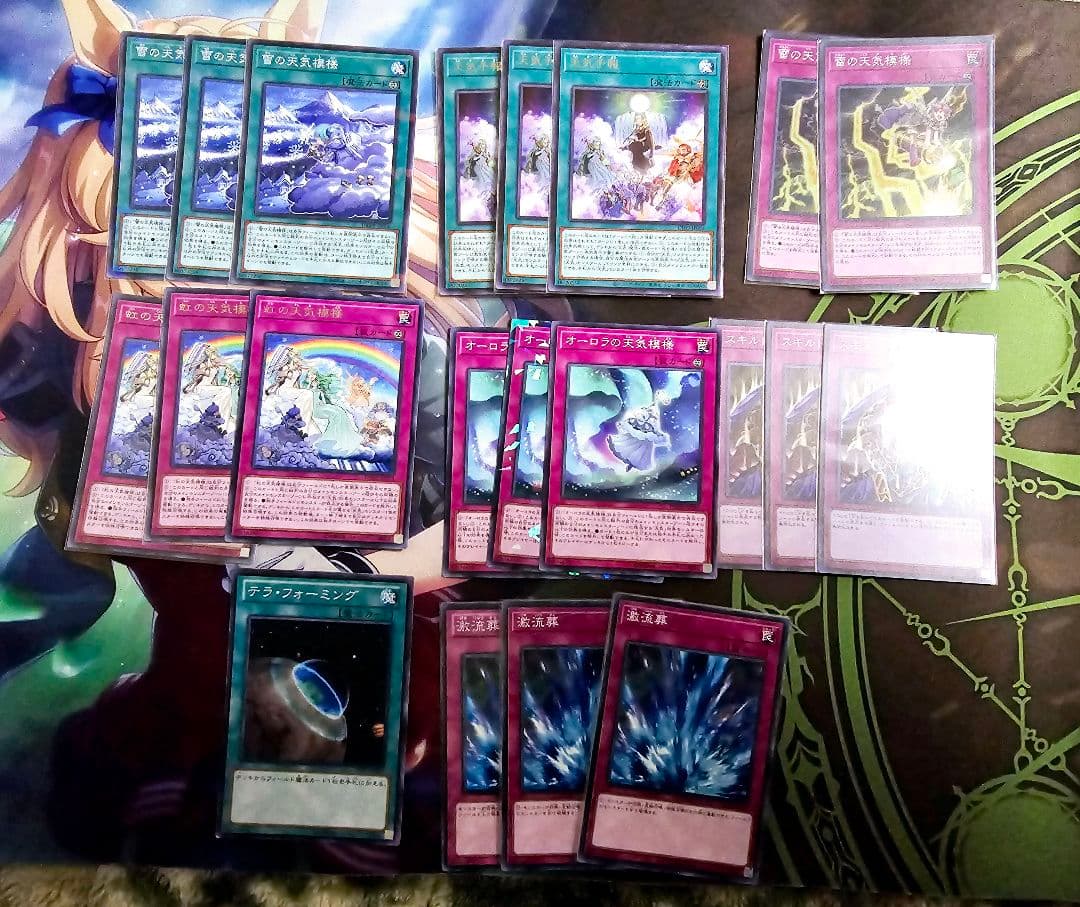 遊戯王　月天気アルシエル　プリズマ　プリシク　天気デッキパーツ セット