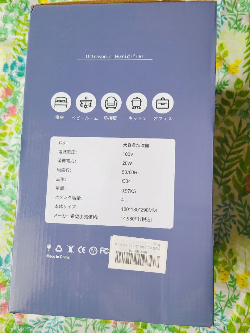 【超大特価！】加湿器 4L UV除菌加湿器 卓上 大容量 超音波式 アロマ