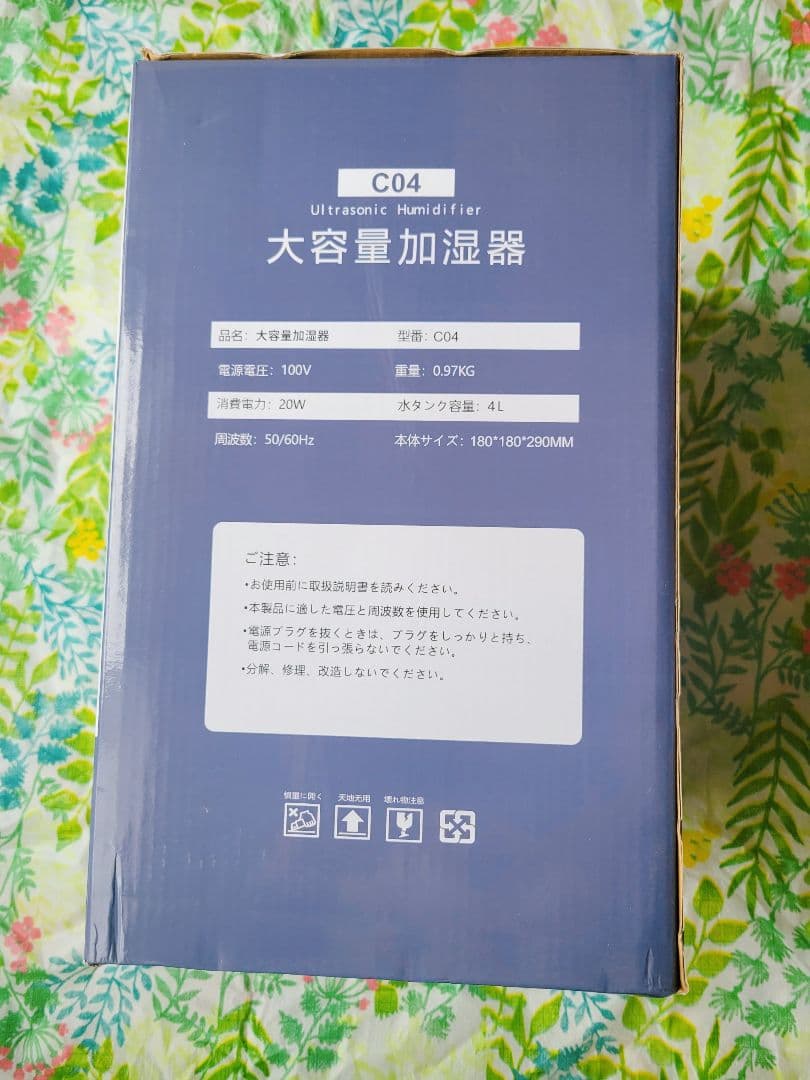 【超大特価！】加湿器 4L UV除菌加湿器 卓上 大容量 超音波式 アロマ