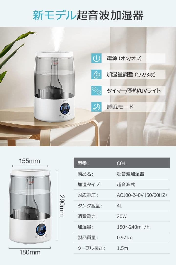 【超大特価！】加湿器 4L UV除菌加湿器 卓上 大容量 超音波式 アロマ