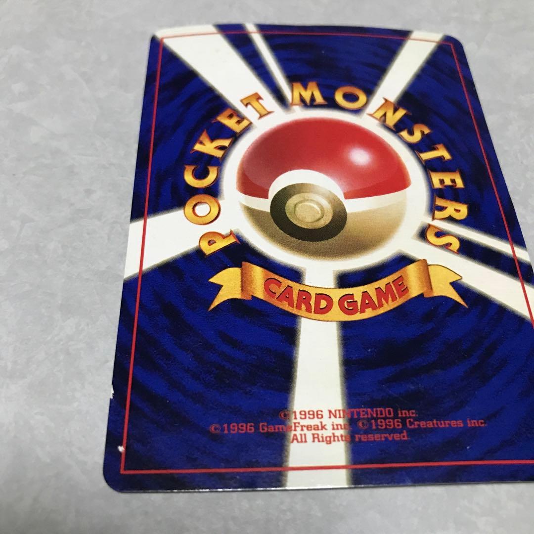 ポケモンカード ポケカ 旧裏 初期 レアコイル　ホログラム