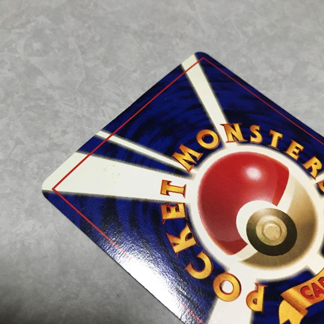 ポケモンカード ポケカ 旧裏 初期 レアコイル　ホログラム