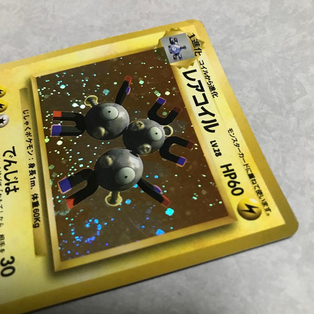 ポケモンカード ポケカ 旧裏 初期 レアコイル　ホログラム